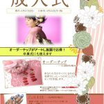 ♡成人式ネイルご予約受付中♡